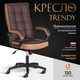 Миниатюра изображения товара Кресло офисное Tetchair Trendy экокожа/ткань (коричневый/бронзовый)