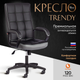 Миниатюра изображения товара Кресло офисное Tetchair Trendy экокожа/ткань (черный/серый)