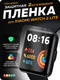 Миниатюра изображения товара Защитная пленка для умных часов Bingo Для Xiaomi Redmi Watch 2 Lite