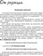 Миниатюра изображения товара Книга АСТ Успех на вашу голову и как его избежать / 9785171091743 (Норбеков М.С., Волков Г.В.)