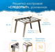 Миниатюра изображения товара Решетка для костра Следопыт PF-GR-10