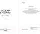 Миниатюра изображения товара Книга Fanzon Пожар Сиболы (Кори Д.)