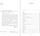 Миниатюра изображения товара Книга АСТ Чисто по-русски. Говорим и пишем без ошибок (Королева М.А.)