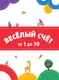Миниатюра изображения товара Развивающая книга АСТ Читаем и играем. Книжка с наклейками (Маршак С.Я.)