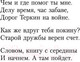 Миниатюра изображения товара Книга Азбука Василий Теркин (Твардовский А.)