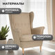 Миниатюра изображения товара Кресло мягкое Mio Tesoro Тойво (бежевый)