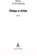 Миниатюра изображения товара Книга Азбука Отцы и дети / 9785389106307 (Тургенев И.)