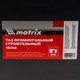 Миниатюра изображения товара Таз строительный Matrix 81471 (55л)