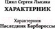 Миниатюра изображения товара Книга АСТ Наследник Барбароссы. Фэнтези-магия (Лысак С.В.)