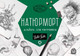 Миниатюра изображения товара Книга АСТ Натюрморт. Альбом для скетчинга