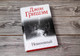 Миниатюра изображения товара Книга АСТ Невиновный (Гришэм Д.)
