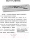 Миниатюра изображения товара Книга АСТ Начни жить иначе: секрет твоего счастья (Булгакова А.В.)