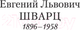 Миниатюра изображения товара Книга Азбука Обыкновенное чудо и другие пьесы (Шварц Е.)