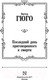 Миниатюра изображения товара Книга АСТ Последний день приговоренного к смерти / 9785171520557 (Гюго В.)