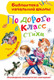 Миниатюра изображения товара Книга АСТ По дороге в класс. Стихи (Барто А.Л.)
