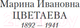 Миниатюра изображения товара Книга Азбука Небожители любви (Цветаева М.)