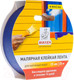 Миниатюра изображения товара Лента малярная Милен 25ммx25м / MFD025K (синий)