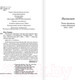 Миниатюра изображения товара Книга АСТ Пигмалион. Эксклюзивная классика (Шоу Б.)