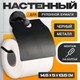 Миниатюра изображения товара Держатель для туалетной бумаги Haiba HB8703
