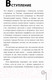 Миниатюра изображения товара Книга АСТ Живи и пиши: ни дня без контента (Бременская Е. и др.)