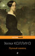 Миниатюра изображения товара Книга Эксмо Лунный камень (Коллинз У.)