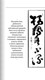 Миниатюра изображения товара Книга Эксмо 101 история дзен. Притчи дзен-буддизма