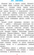 Миниатюра изображения товара Учебное пособие АСТ Русский язык. Тренажер слогового чтения (Литинская К.В)
