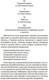 Миниатюра изображения товара Книга Азбука Кама Сутра