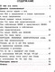 Миниатюра изображения товара Учебное пособие АСТ Русский язык. Слово и предложение. 1 класс (Птухина А.В.)
