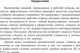 Миниатюра изображения товара Рабочая тетрадь Попурри Органическая химия. Для старшеклассника и абитуриента (2021)
