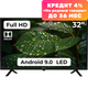 Миниатюра изображения товара Телевизор Horizont 32" 32LE7052D