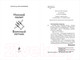 Миниатюра изображения товара Книга Эксмо Ночной полет. Военный летчик (Сент-Экзюпери А. де)
