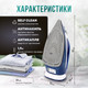 Миниатюра изображения товара Утюг Atlanta ATH-5578 (синий)