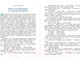 Миниатюра изображения товара Художественная книга Эксмо Лев, колдунья и платяной шкаф (Льюис К.С.)