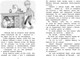 Миниатюра изображения товара Книга Махаон Карлсон, который живет на крыше, проказничает опять (Линдгрен Астрид)