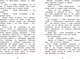 Миниатюра изображения товара Книга Махаон Шляпа Волшебника (Янссон Т.)