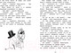 Миниатюра изображения товара Книга Махаон Шляпа Волшебника (Янссон Т.)