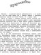 Миниатюра изображения товара Книга АСТ Шахматы. Моя первая книга (Сухин И.Г.)