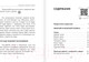 Миниатюра изображения товара Нехудожественная книга АСТ Я женственна! Медитации счастья и наполненности (Покатилова Н.А.)