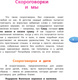 Миниатюра изображения товара Развивающая книга АСТ Я учусь говорить правильно. Скороговорки для развития речи (Лаптева Елена)