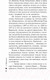 Миниатюра изображения товара Книга Эксмо Цена вопроса. Том 2 / 9785041228996 (Маринина А.)