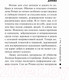 Миниатюра изображения товара Книга Эксмо Цена вопроса. Том 2 / 9785041228996 (Маринина А.)