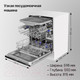 Миниатюра изображения товара Посудомоечная машина Maunfeld MLP-123I