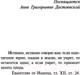 Миниатюра изображения товара Книга Азбука Братья Карамазовы (Достоевский Ф.)