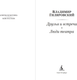 Миниатюра изображения товара Книга Азбука Друзья и встречи. Люди театра, мягкая обложка (Гиляровский Владимир)