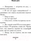 Миниатюра изображения товара Книга АСТ Интеллигент и две Риты (Вильмонт Е.Н.)