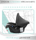 Миниатюра изображения товара Автокресло Amarobaby Baby Comfort / AB222008BC/11 (серый)