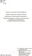 Миниатюра изображения товара Книга Азбука Придворный (Кастильоне Б.)