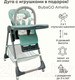 Миниатюра изображения товара Стульчик для кормления Bubago Amelia / BG 103-3 (Frost Green)