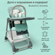 Миниатюра изображения товара Стульчик для кормления Bubago Amelia / BG 103-3 (Frost Green)